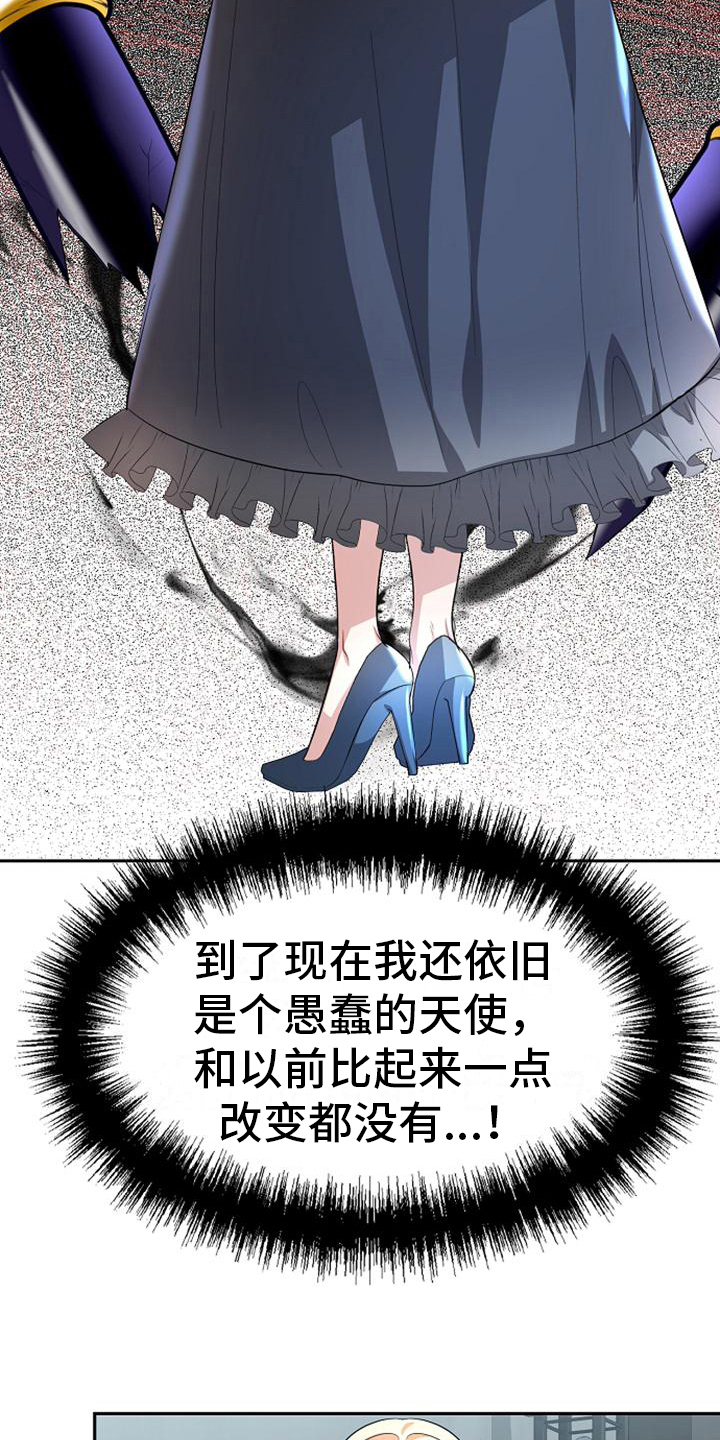 第21章：正确的认知7