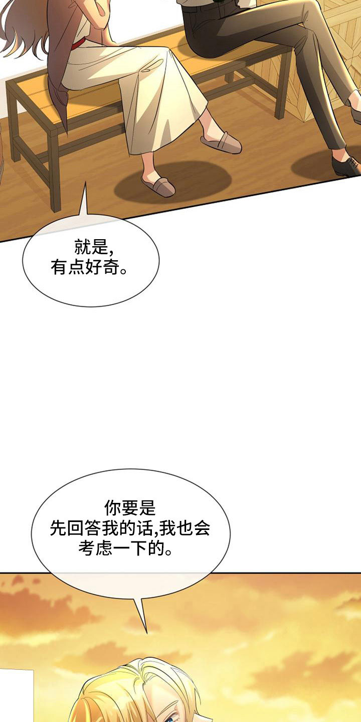 第47章：那种人18