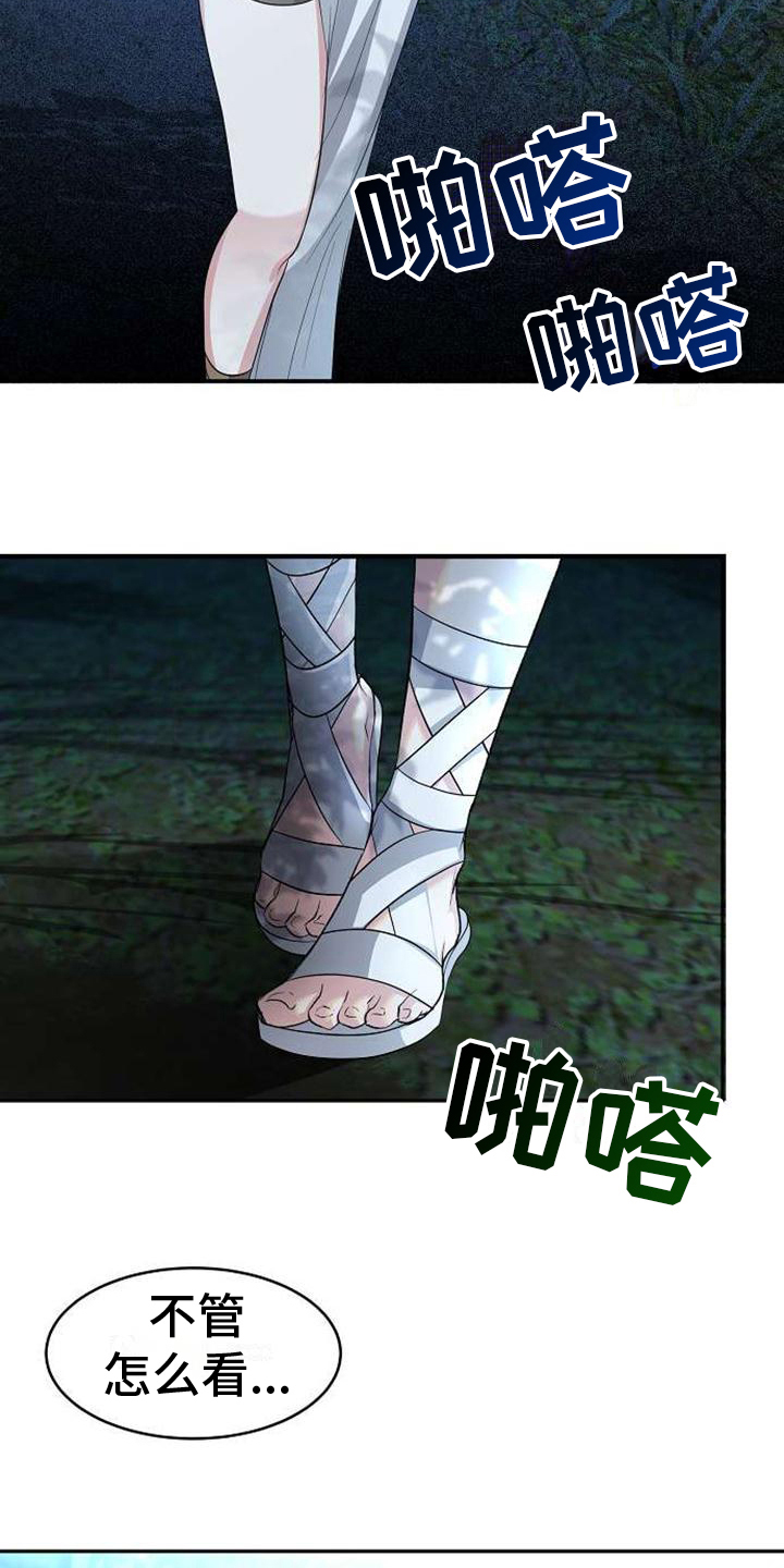 第1章：天使下凡11