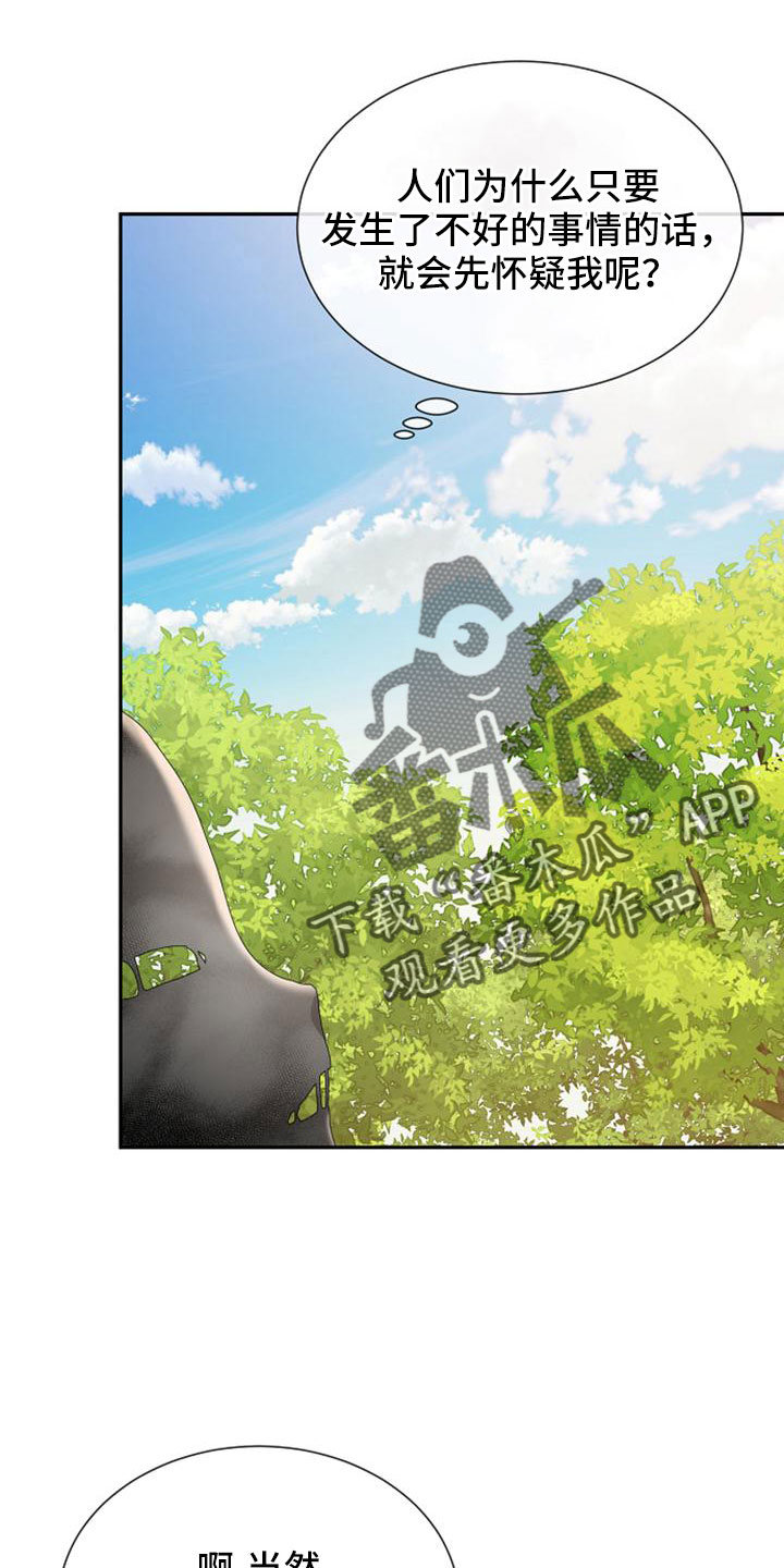 第69章：没有站在身边的人9