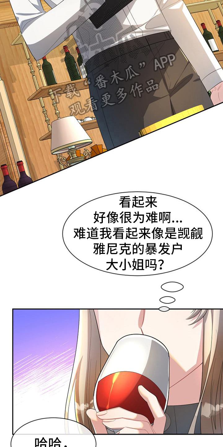 第24章：打听12