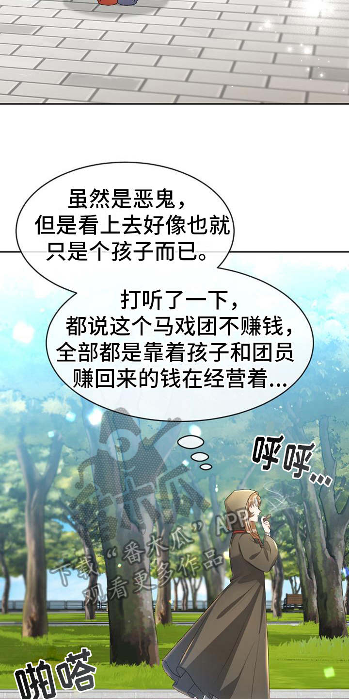 第12章：监视11