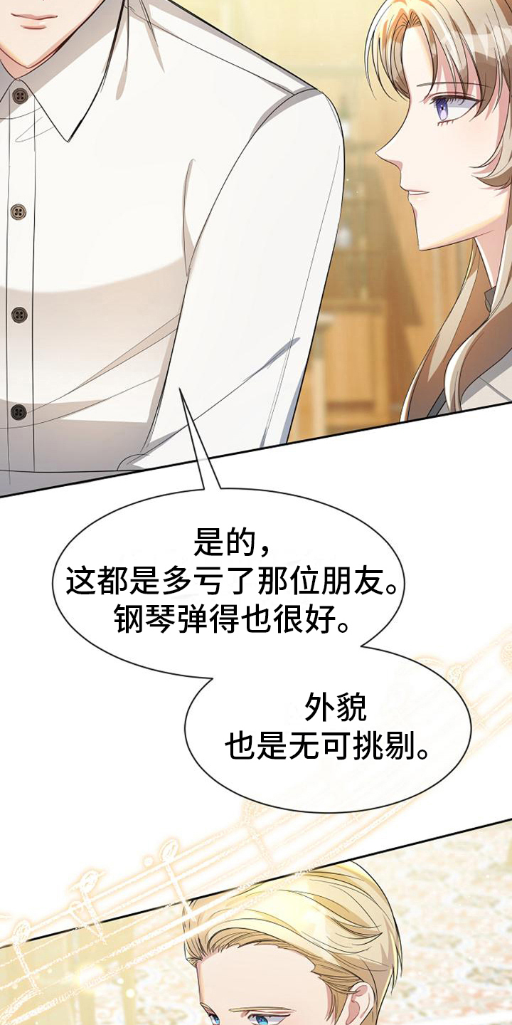 第24章：打听4