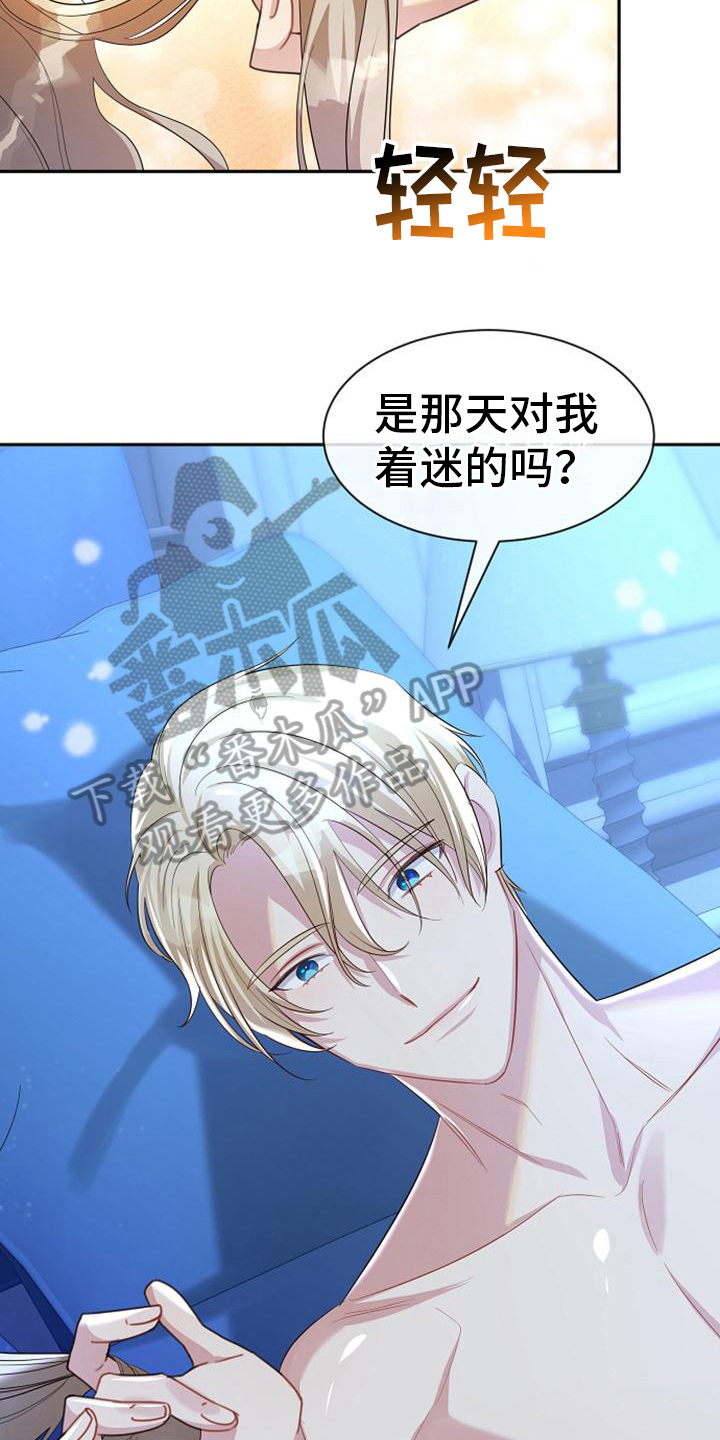 第41章：坏人8