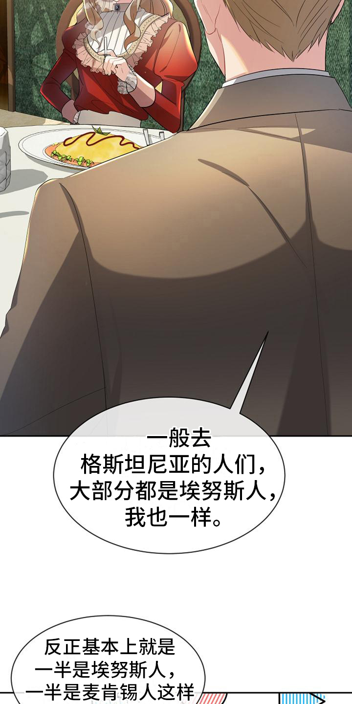 第28章：神秘14