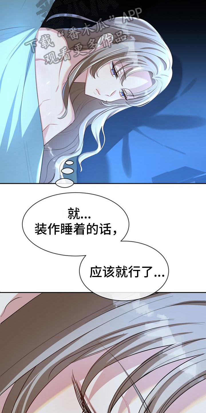 第39章：不情愿15