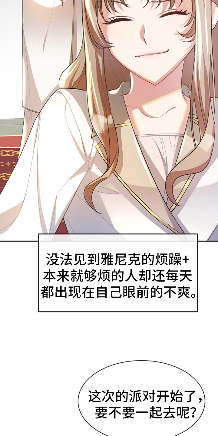 第34章：死缠烂打16