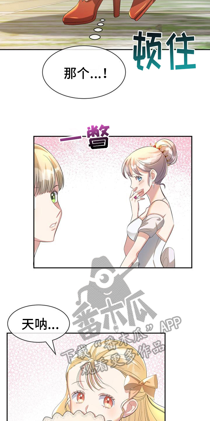 第31章：邀请13