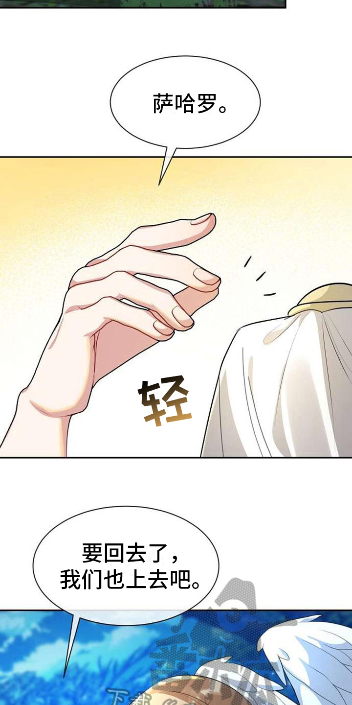 第4章：名字16