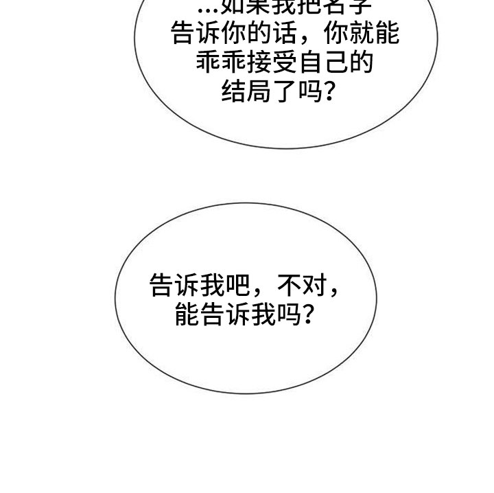 第72章：能告诉我吗35