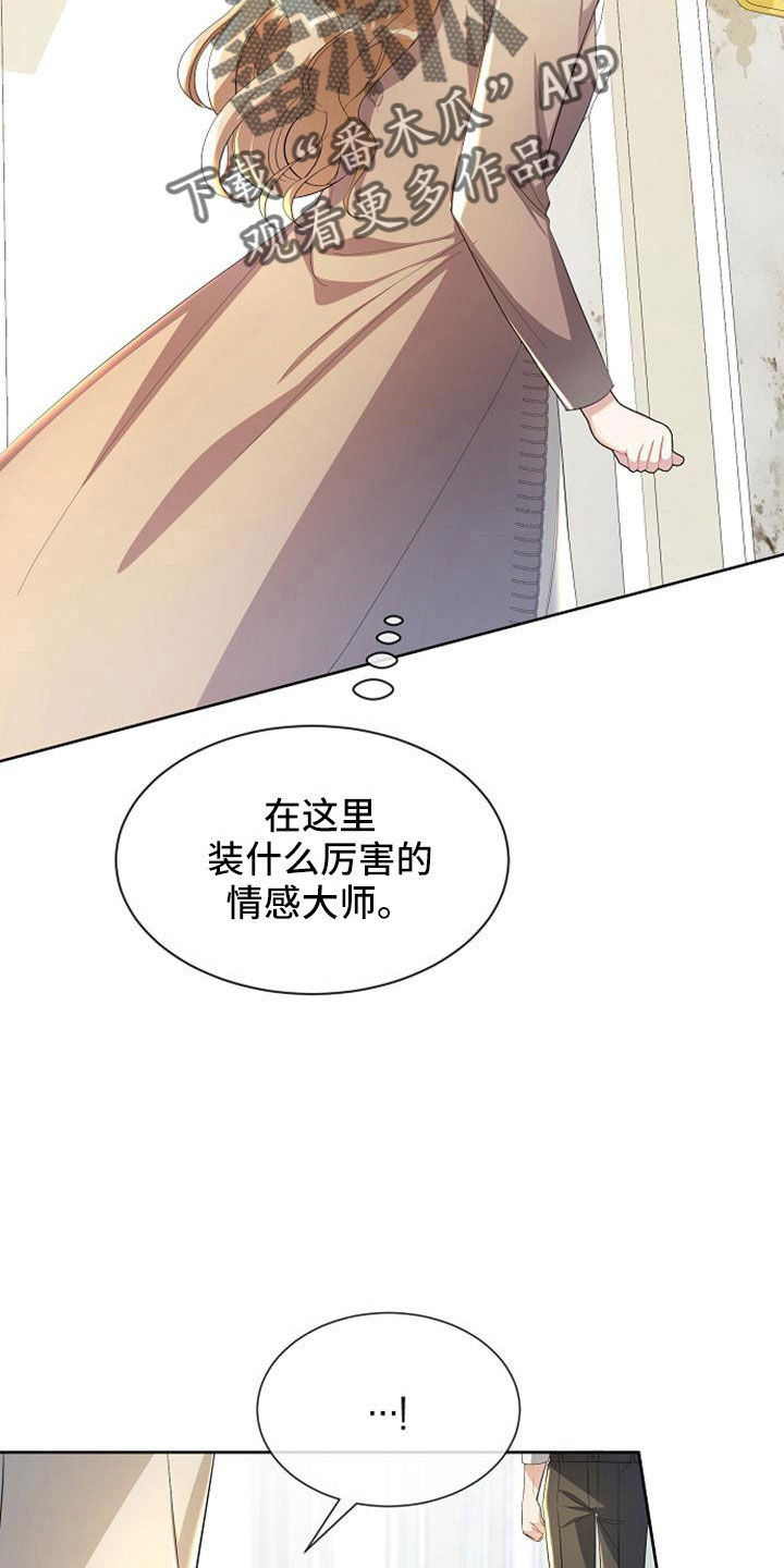 第45章：传闻25
