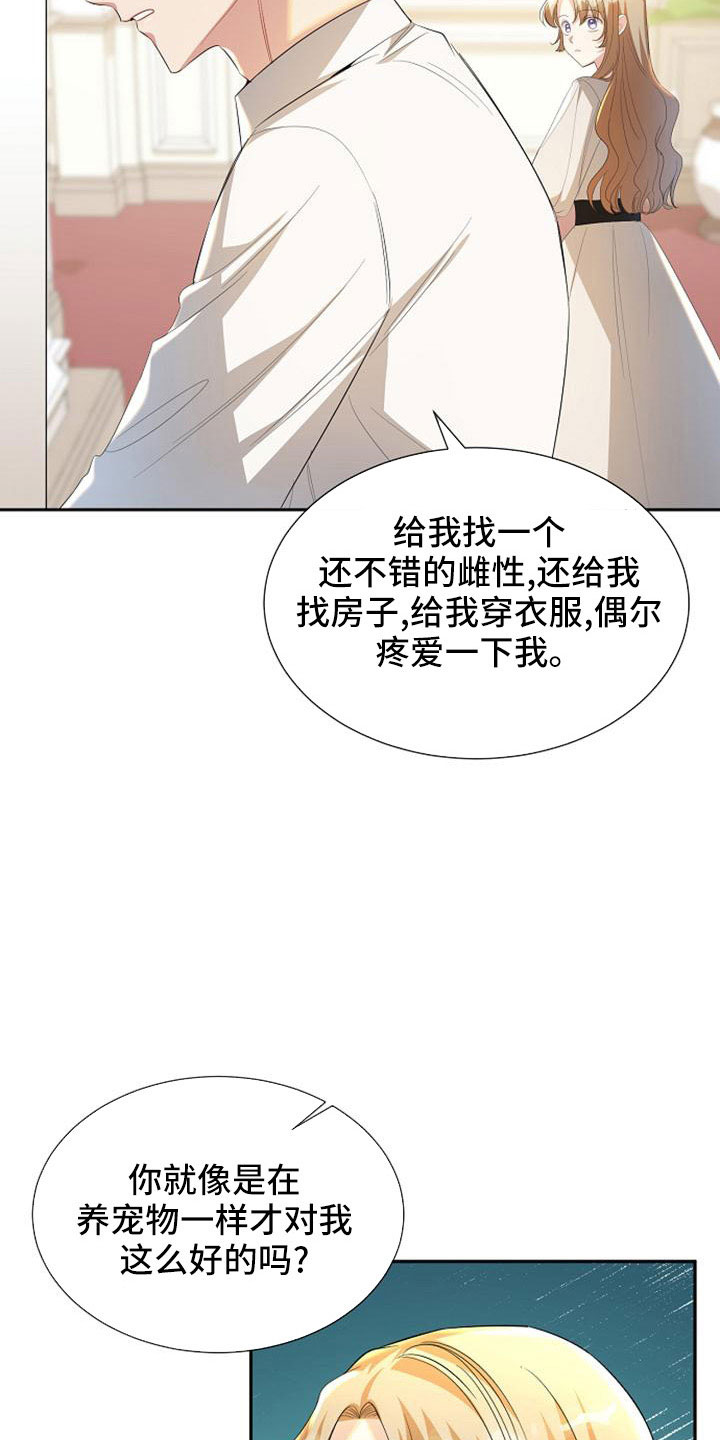 第52章：情有可原17