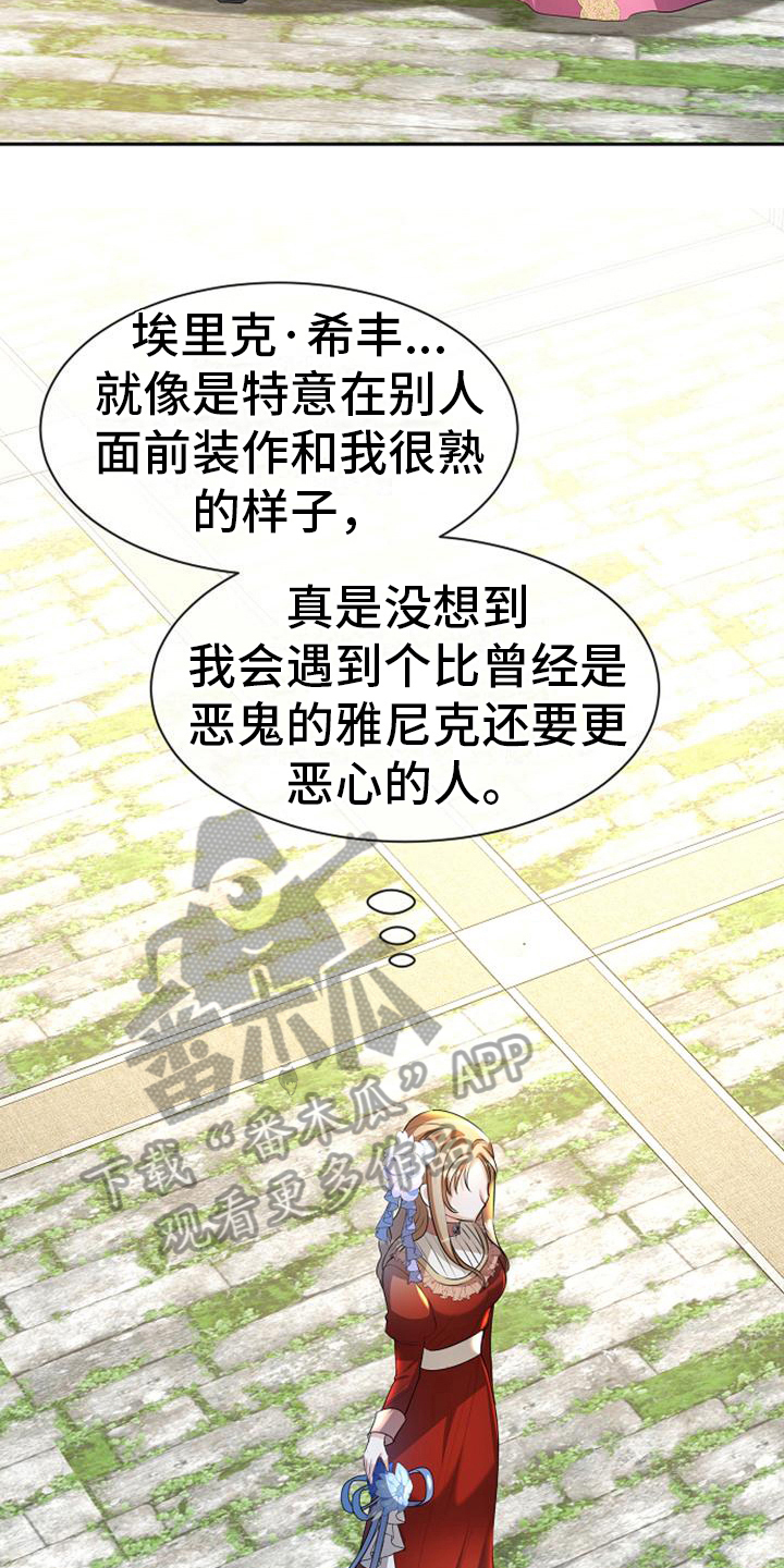 第34章：死缠烂打4