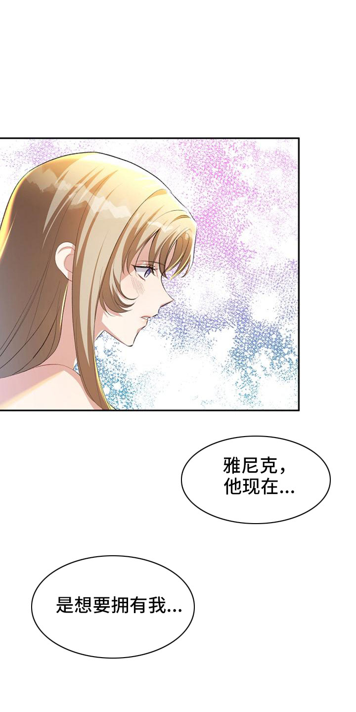 第58章：想要拥有我20
