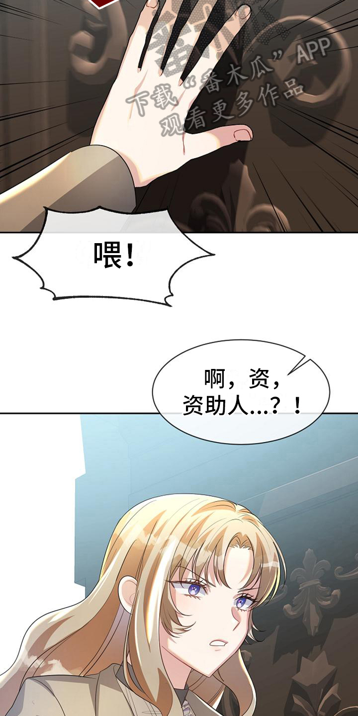 第20章：迹象6