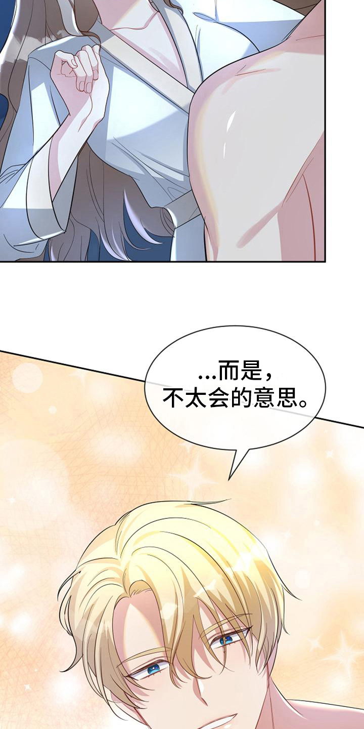 第42章：善后2