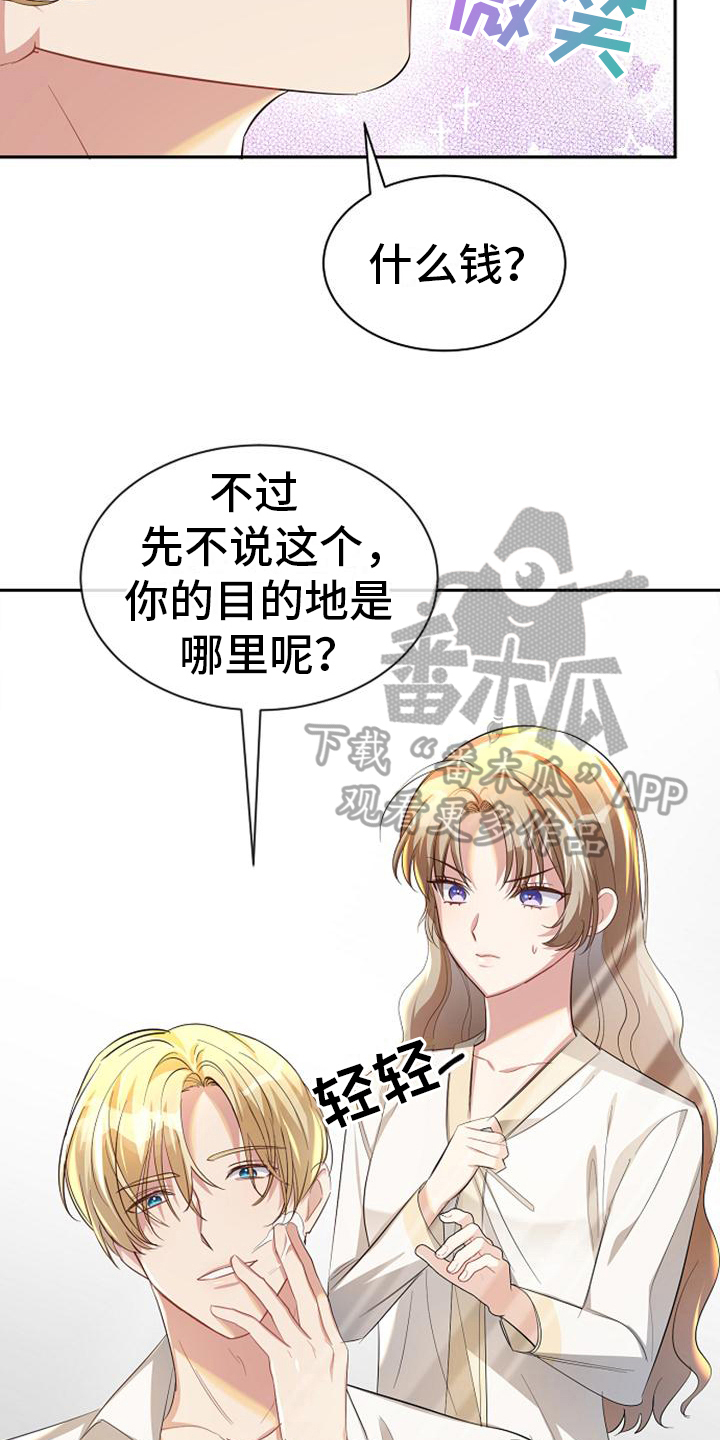 第43章：付钱14