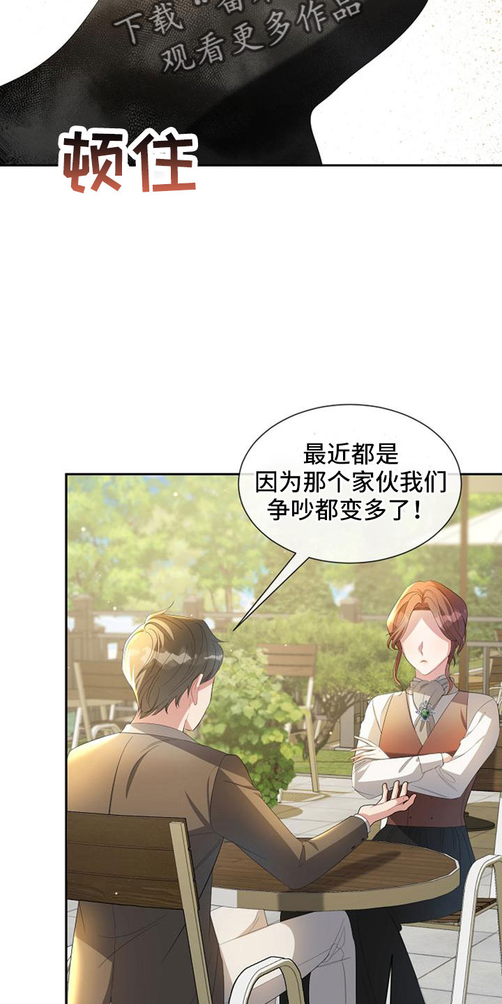 第69章：没有站在身边的人29