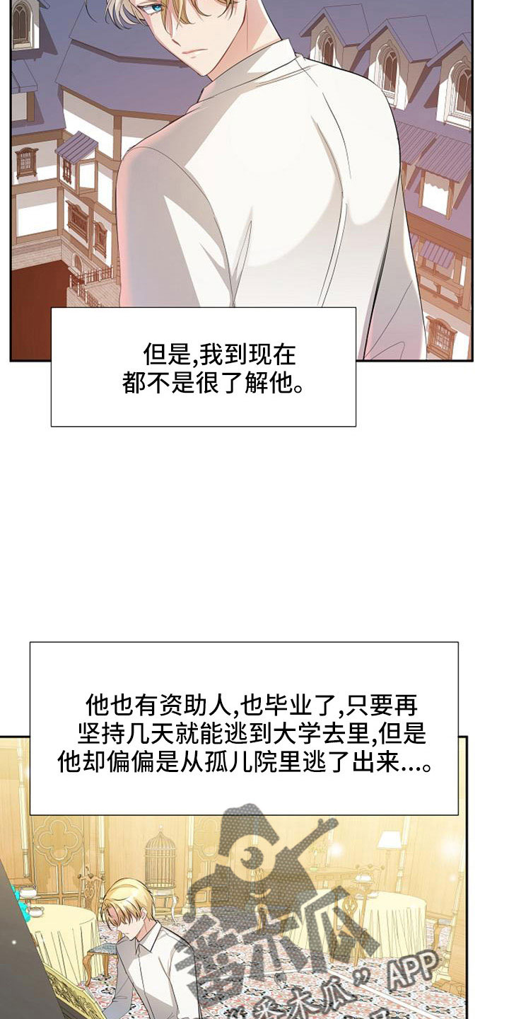 第47章：那种人8