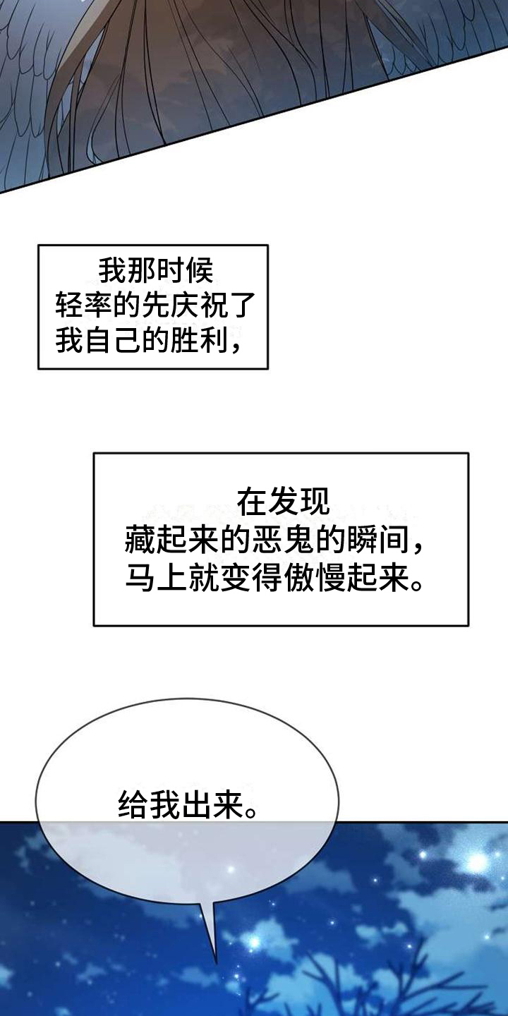 第1章：天使下凡13