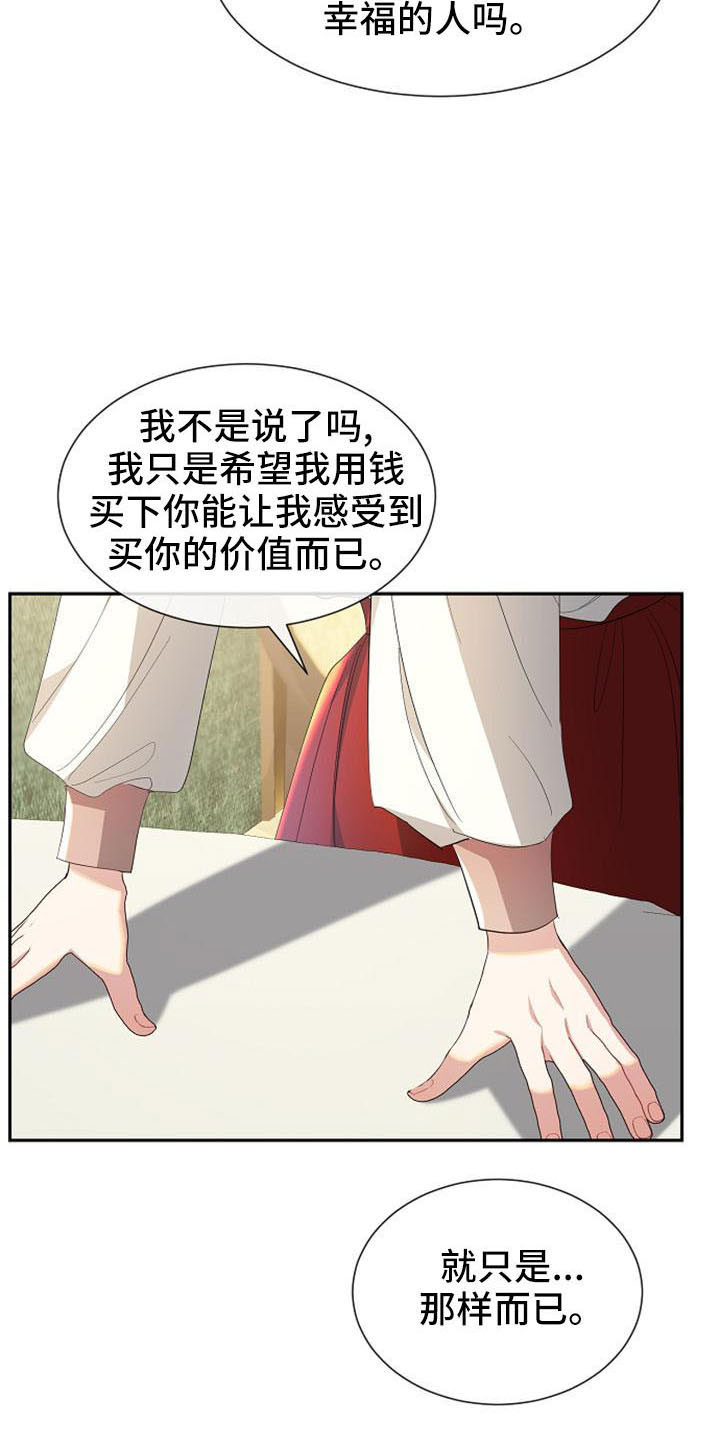 第49章：要幸福生活28