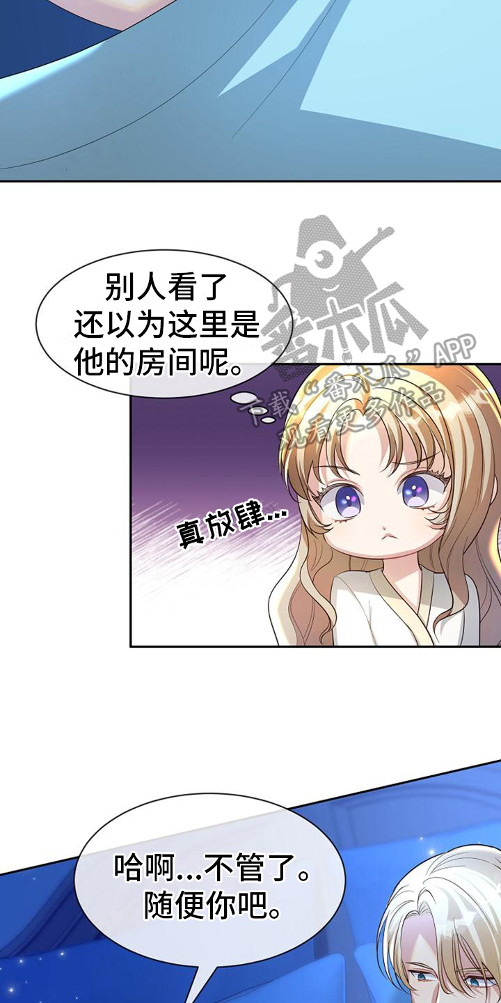 第41章：坏人6