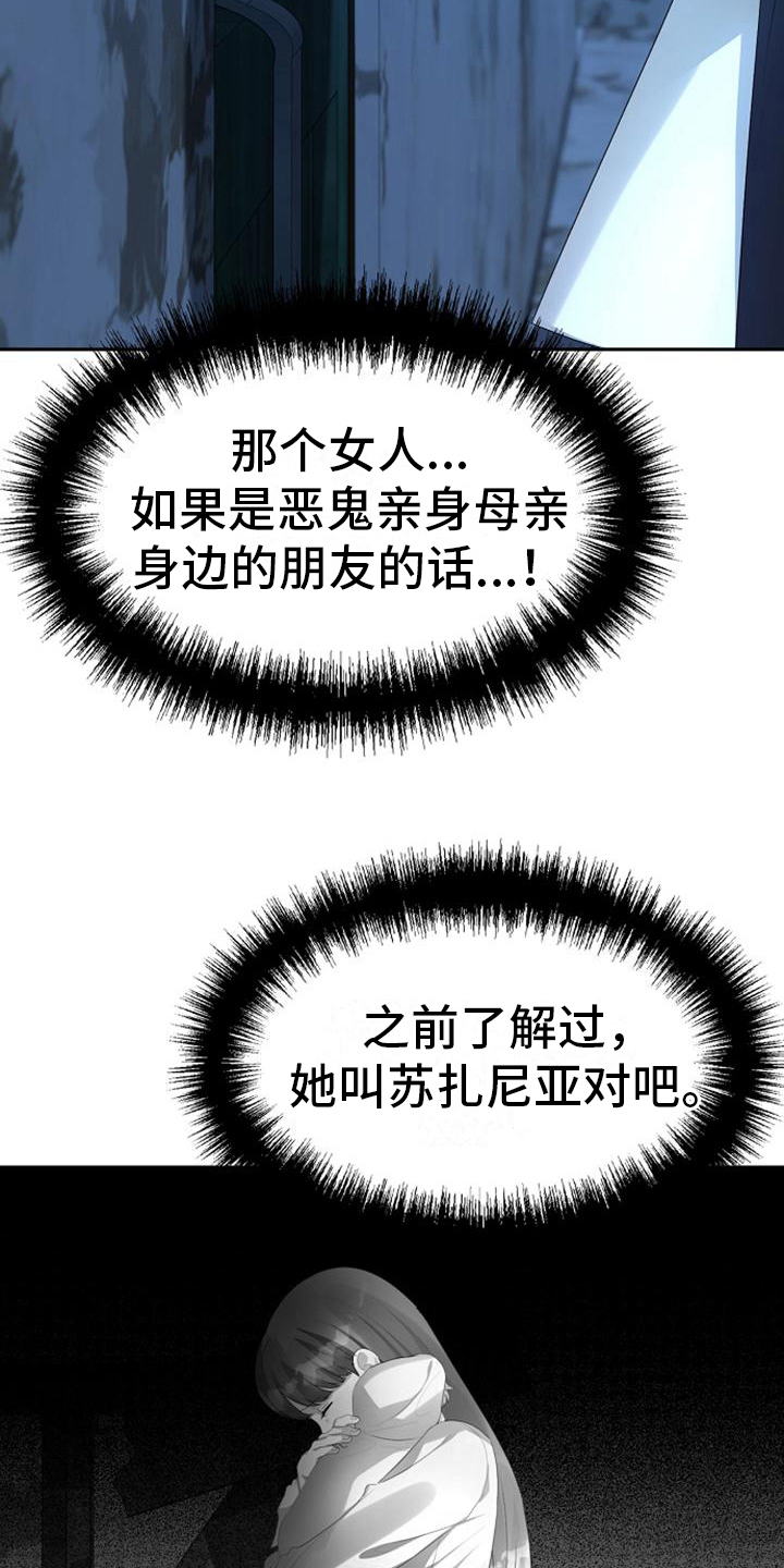 第16章：愚蠢12