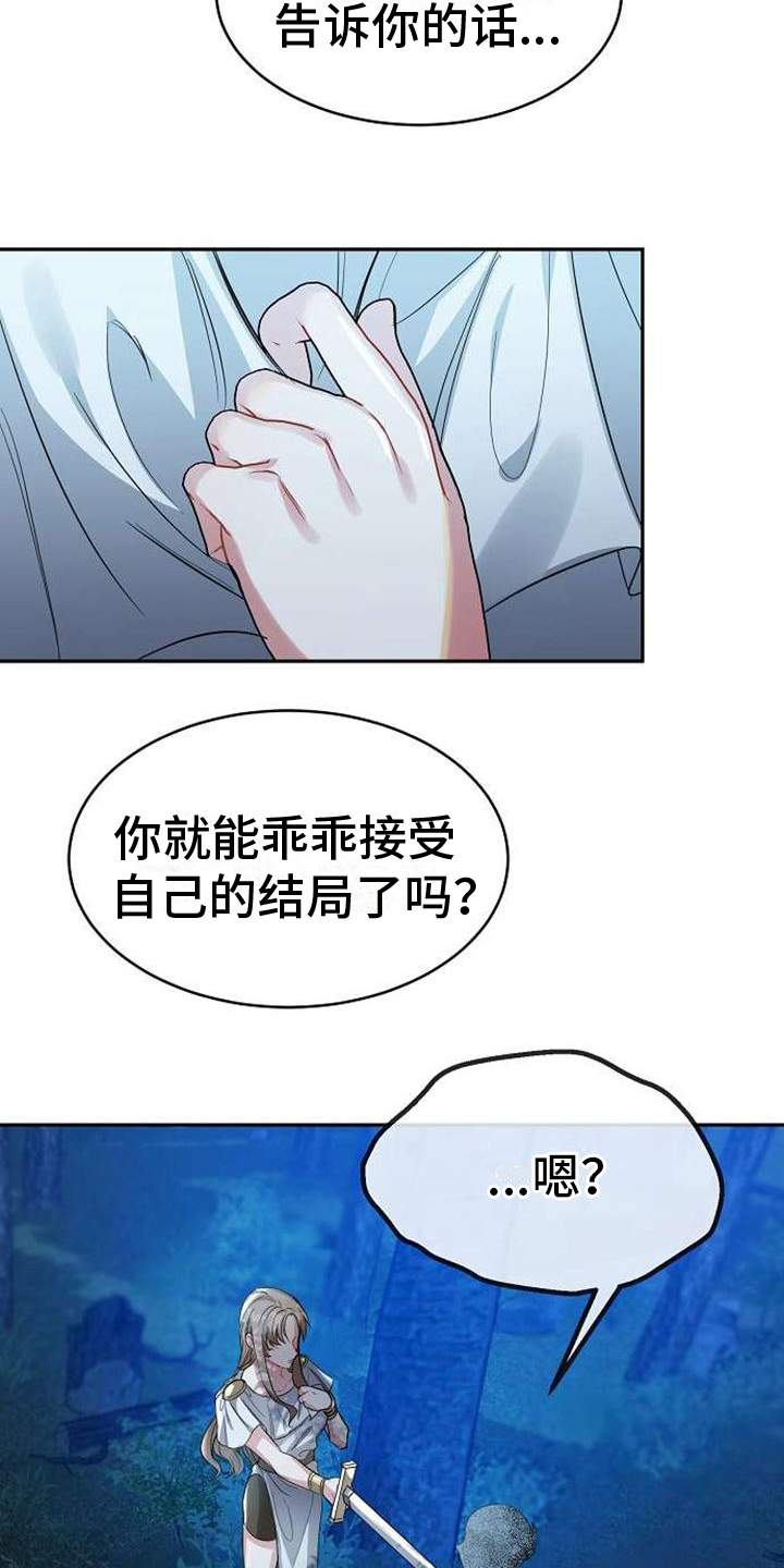 第3章：不忍16
