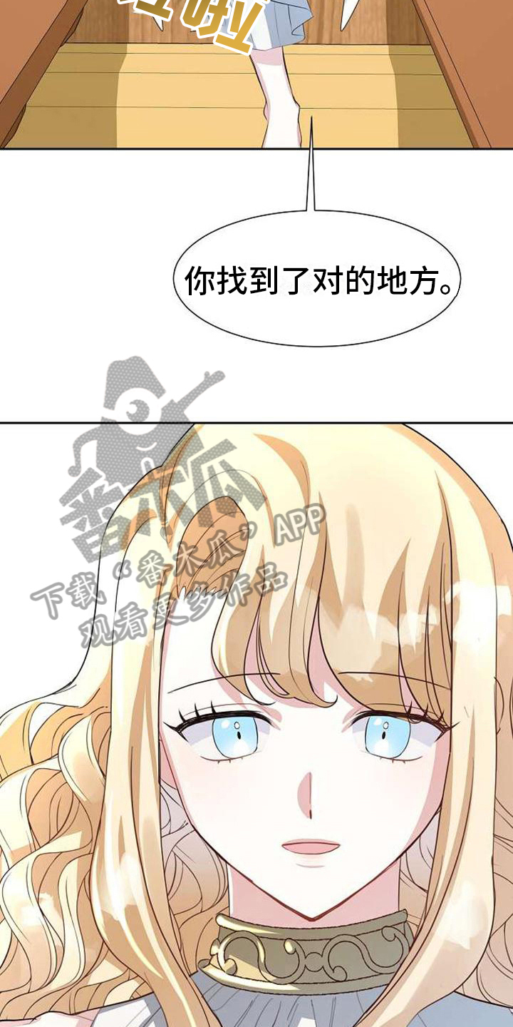 第7章：等你12