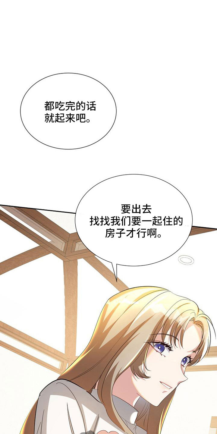 第55章：明智的惩罚7