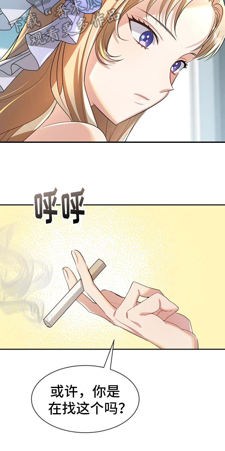 第38章：同意18