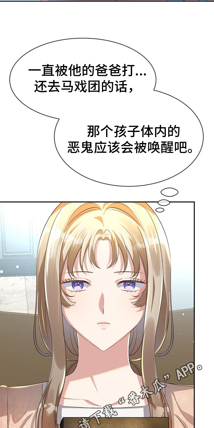 第11章：回去的方法16