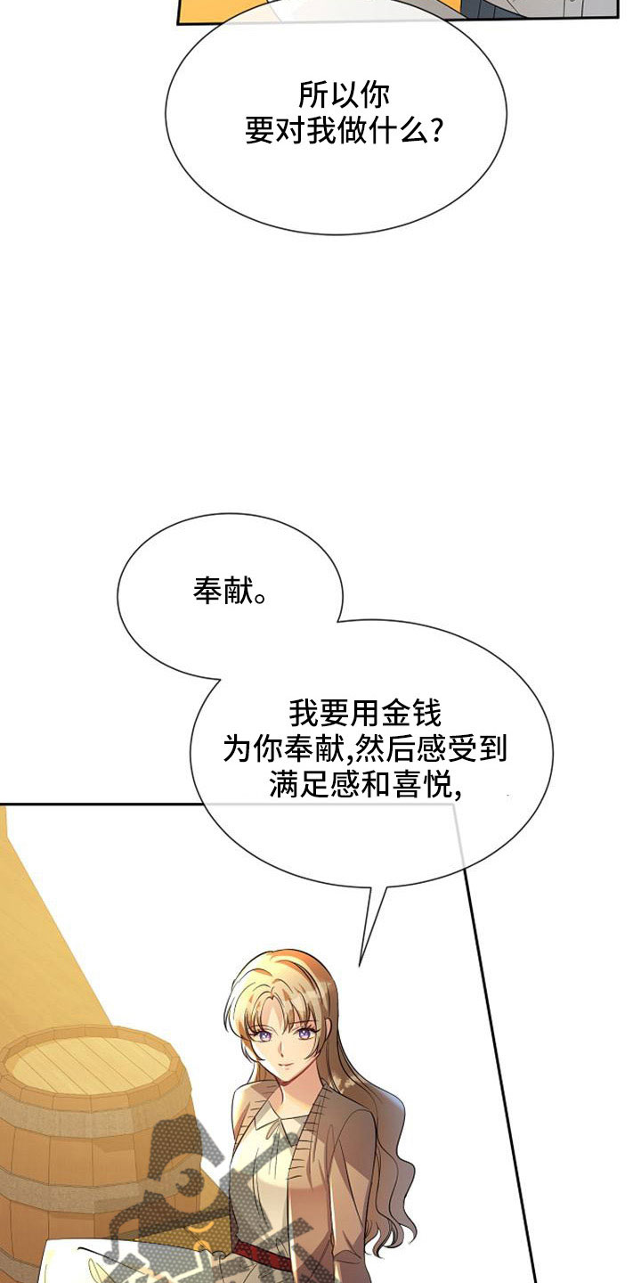 第48章：第一次幸运6
