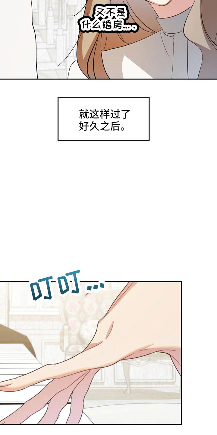 第55章：明智的惩罚11