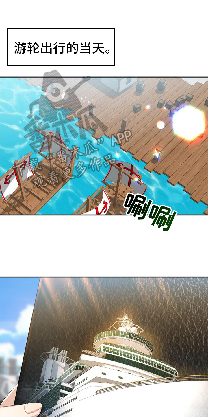 第26章：登船0