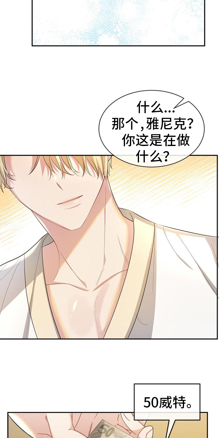 第43章：付钱5