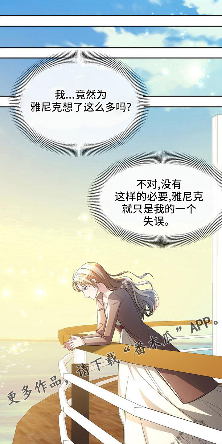 第46章：感到可惜32