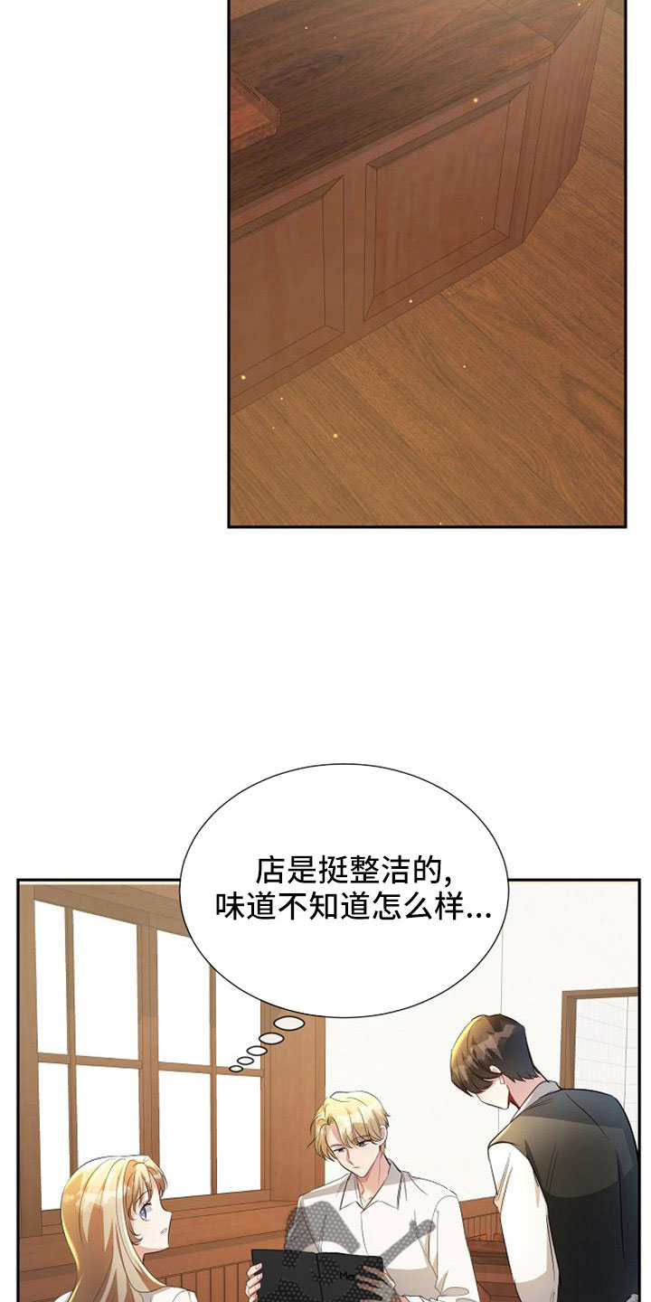 第53章：寻找资助人14