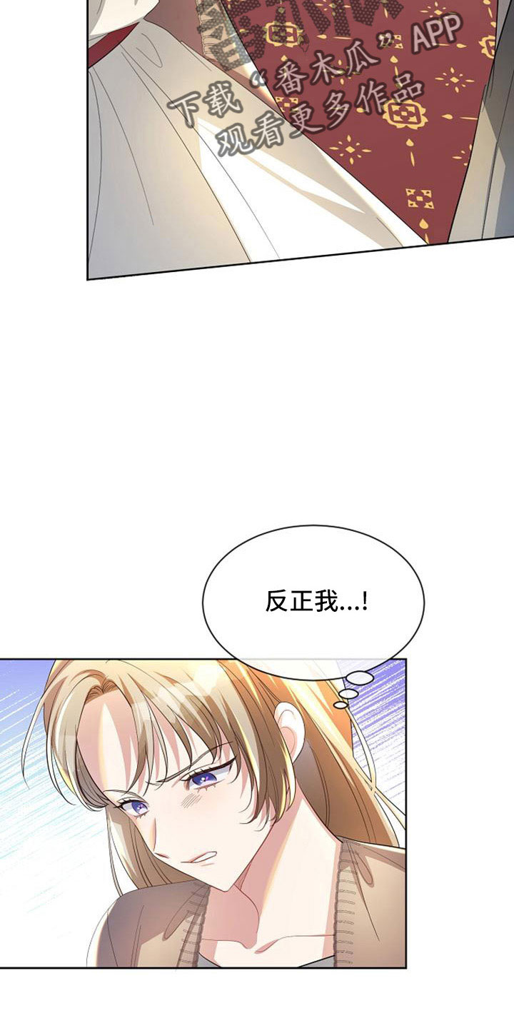第46章：感到可惜20