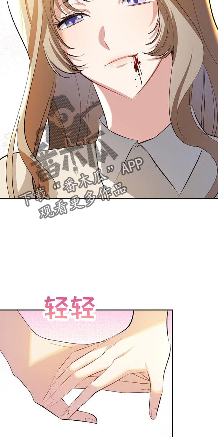 第68章：无法带走他的心12