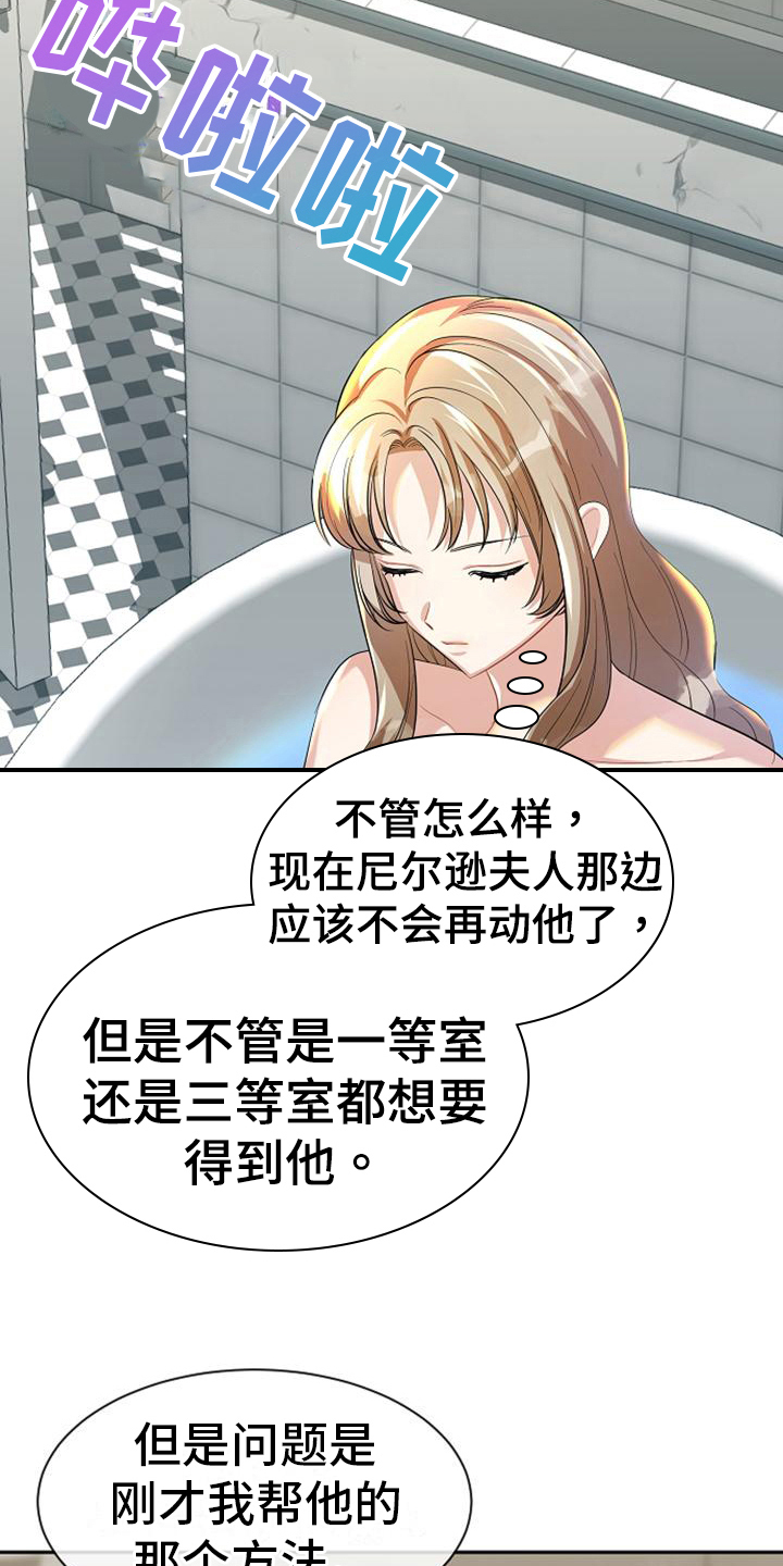 第40章：疲劳15