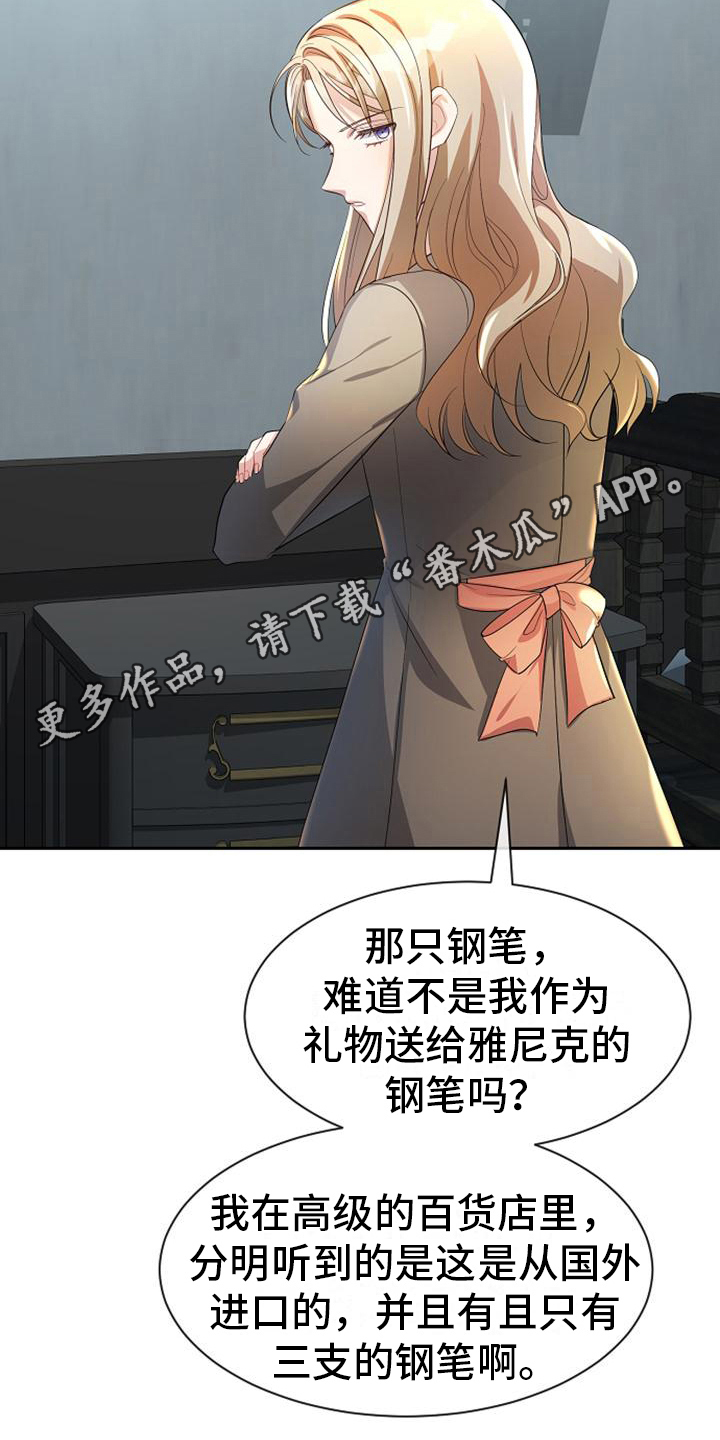 第20章：迹象19
