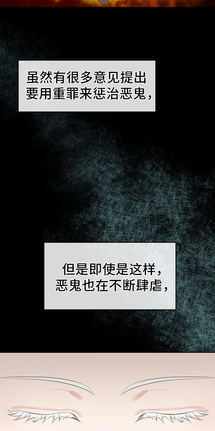 第1章：天使下凡2