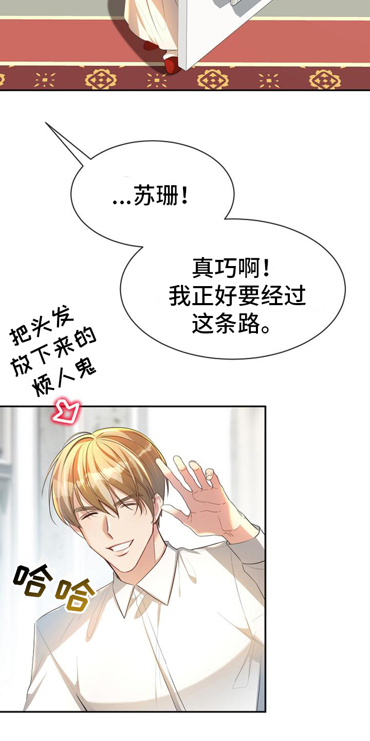 第34章：死缠烂打8