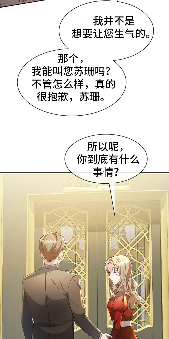 第29章：有意思13
