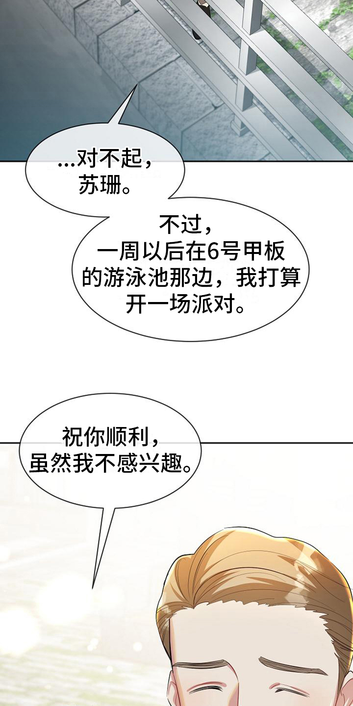 第31章：邀请6