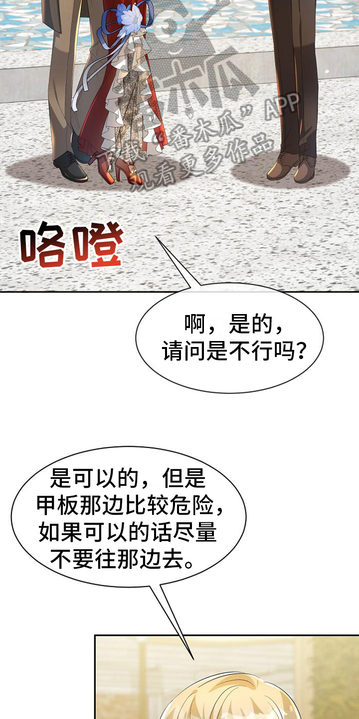 第30章：散步9