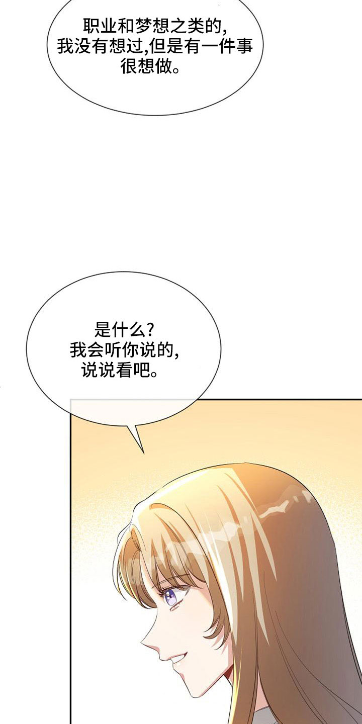 第53章：寻找资助人26