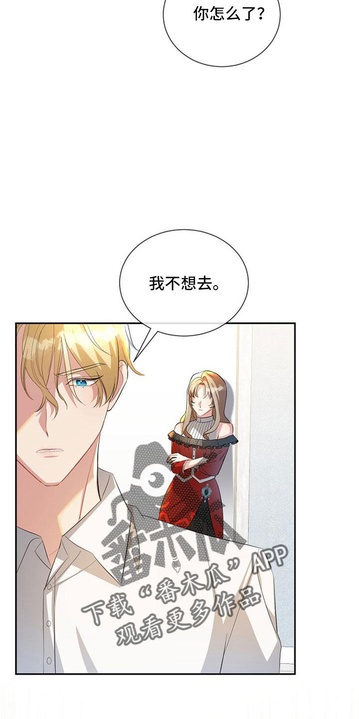 第56章：派对11