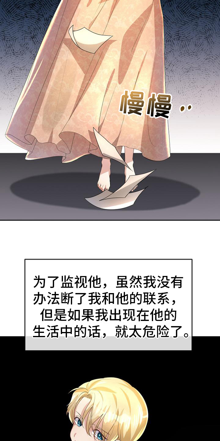 第19章：最后的请求3